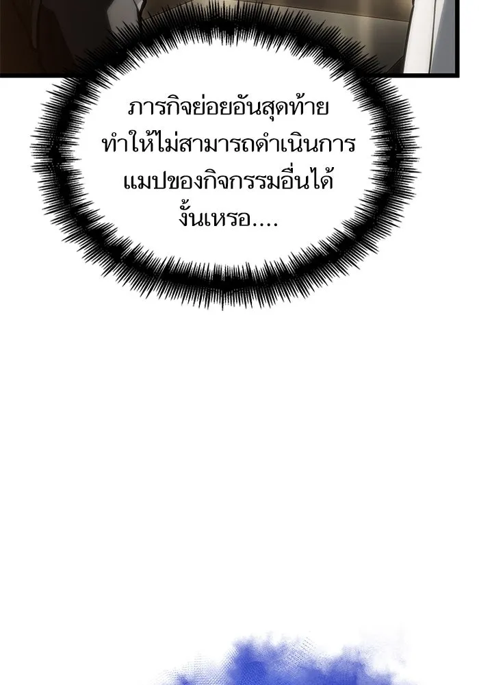 หลังวันสิ้นโลก ตอนที่ 102 รูปที่ 73