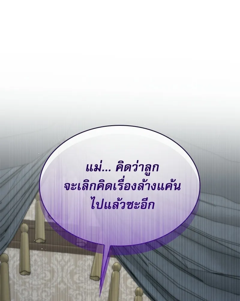 กำราบรักร้ายนายจอมพยศ ตอนที่ 64 รูปที่ 127