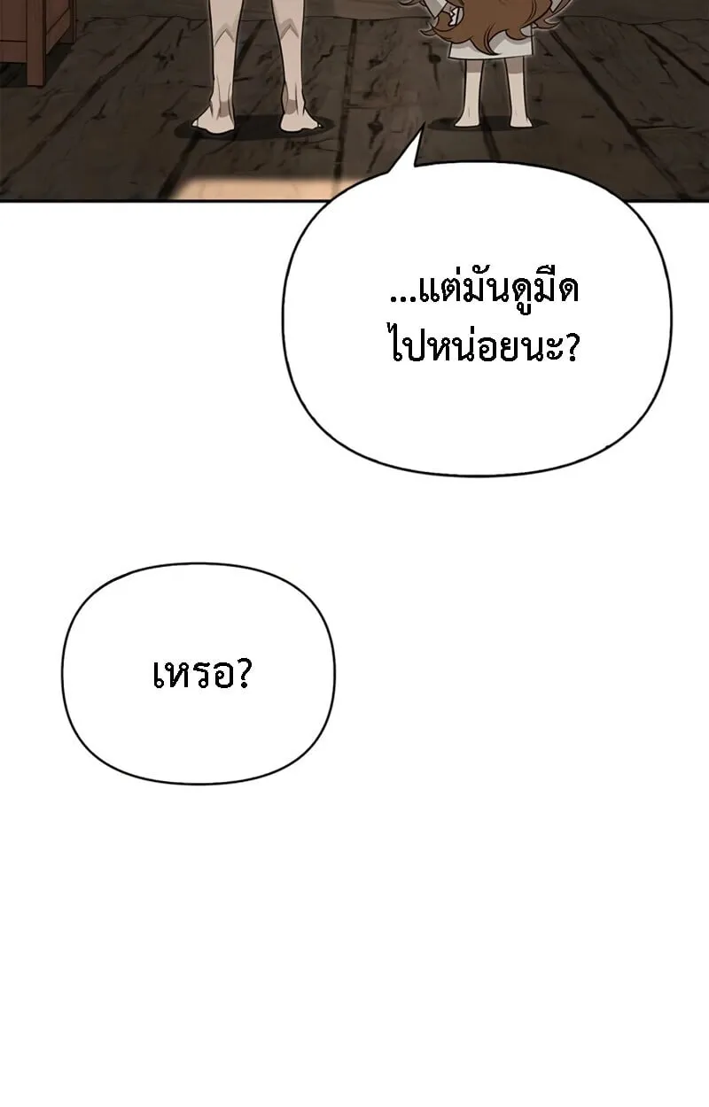 S-Class Hunter Heals with Monsters ฮ_นเตอร_ ระด_บแกร_งก_บฟาร_มมอนสเตอร_ส_ดป_วน ตอนที่ ตอนที่ 8 รูปที่ 117