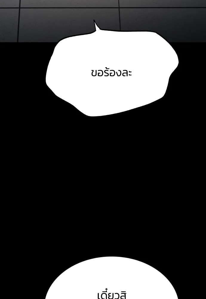 รักแล้วห้ามเลิก ตอนที่ 47 รูปที่ 125