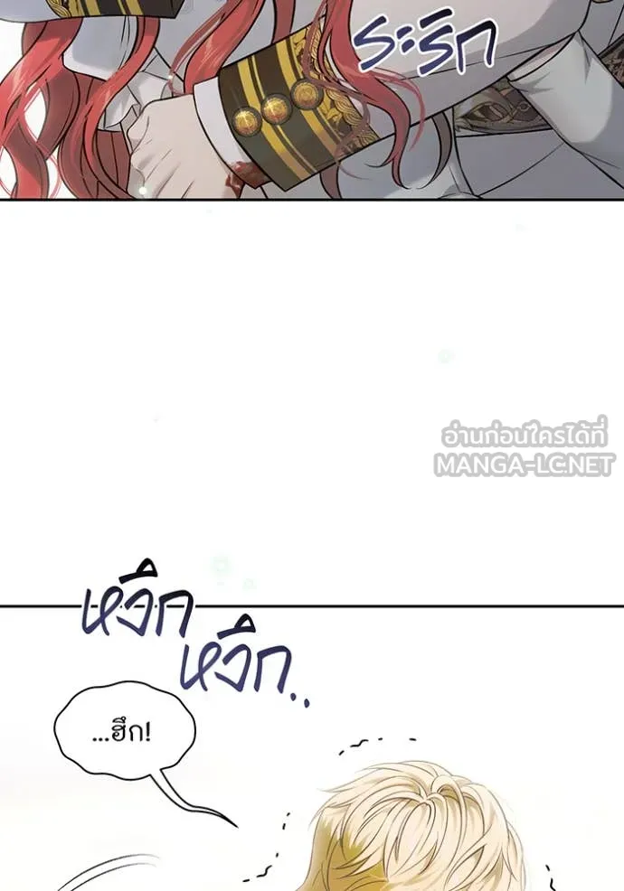 ห้องนอนลับ ตอนที่ 153 รูปที่ 56