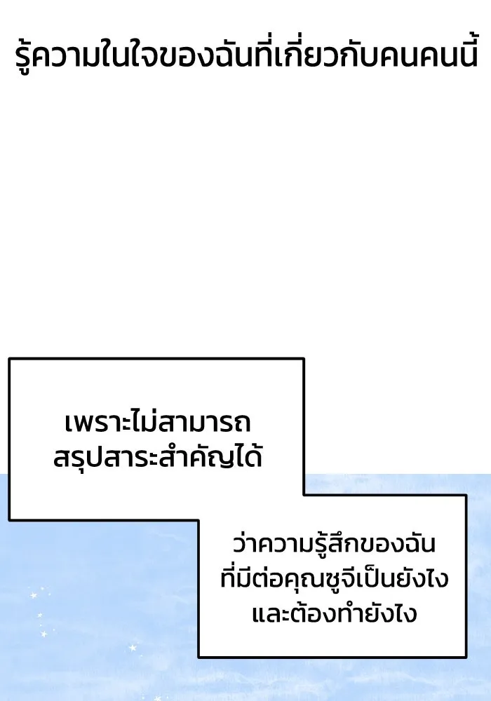 รักนี้ไม่มีรีไซเคิล ตอนที่ 5 รูปที่ 16