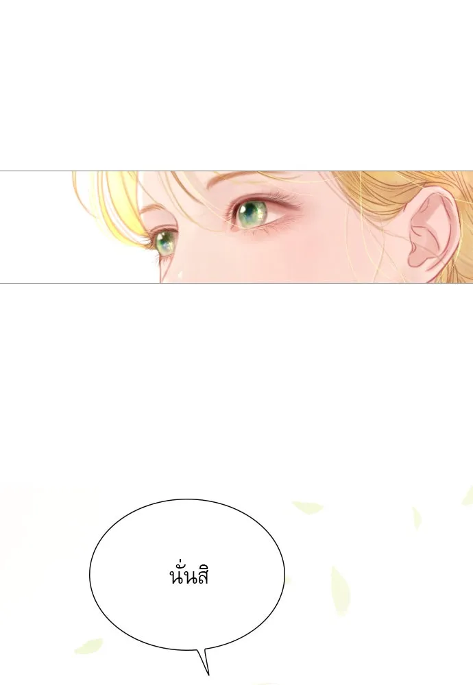 ถ้าไม่ร้อง ก็จงอ้อนวอนซะ ตอนที่ 8 รูปที่ 14