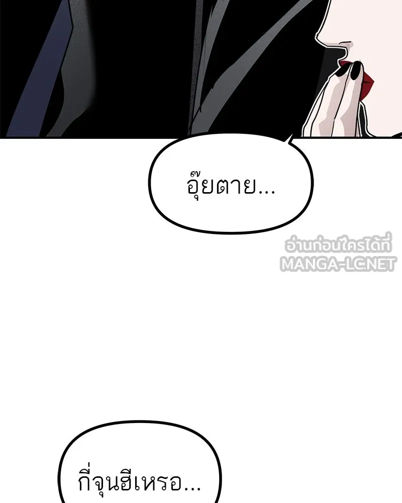 สี่สาวชาวกี ตอนที่ 41 แผนการสุดเลวร้ายไร้ความปรานีอย รูปที่ 144