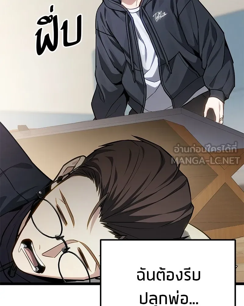 โทษที พื้นที่นี้ห้ามออก ตอนที่ 80 รูปที่ 111