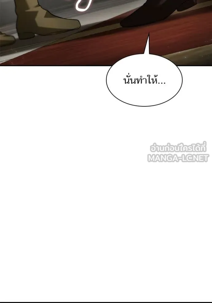 ชาตินี้น้องขอ ตอนที่ 156 รูปที่ 156
