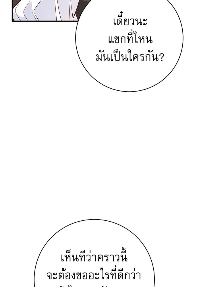 นางร้ายที่ไหนจะมีคุณธรรม ตอนที่ 9 รูปที่ 145