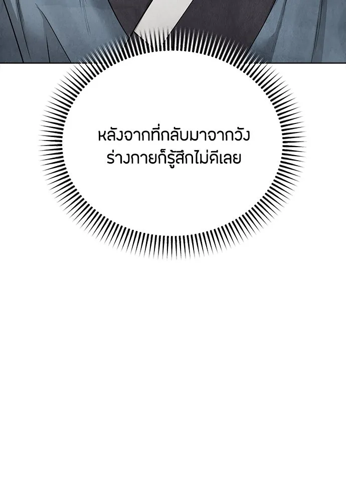 ความลับของสาวร่างทรง ตอนที่ 20 รูปที่ 97