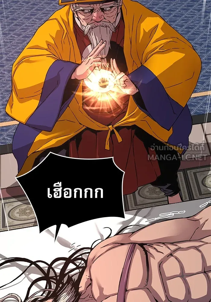 ลับลางลวง ตอนที่ 5 ตราประจำตำแหน่งและบันทึกลับ รูปที่ 159