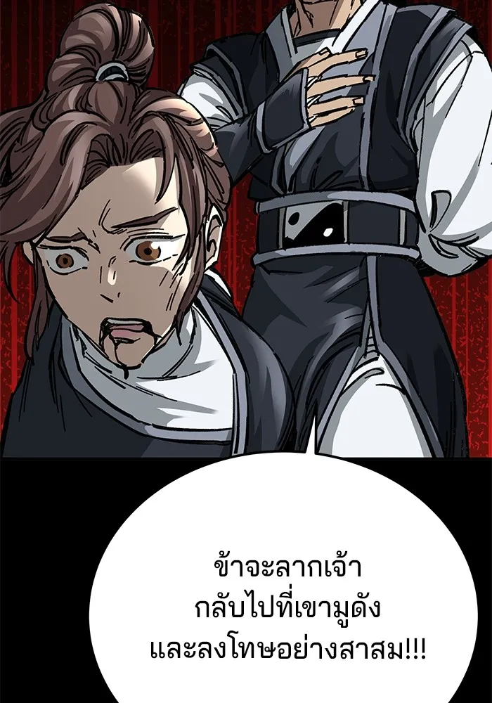 คุณปู่จอมยุทธกับหลานสาวสุดแกร่ง ตอนที่ 15 รูปที่ 116