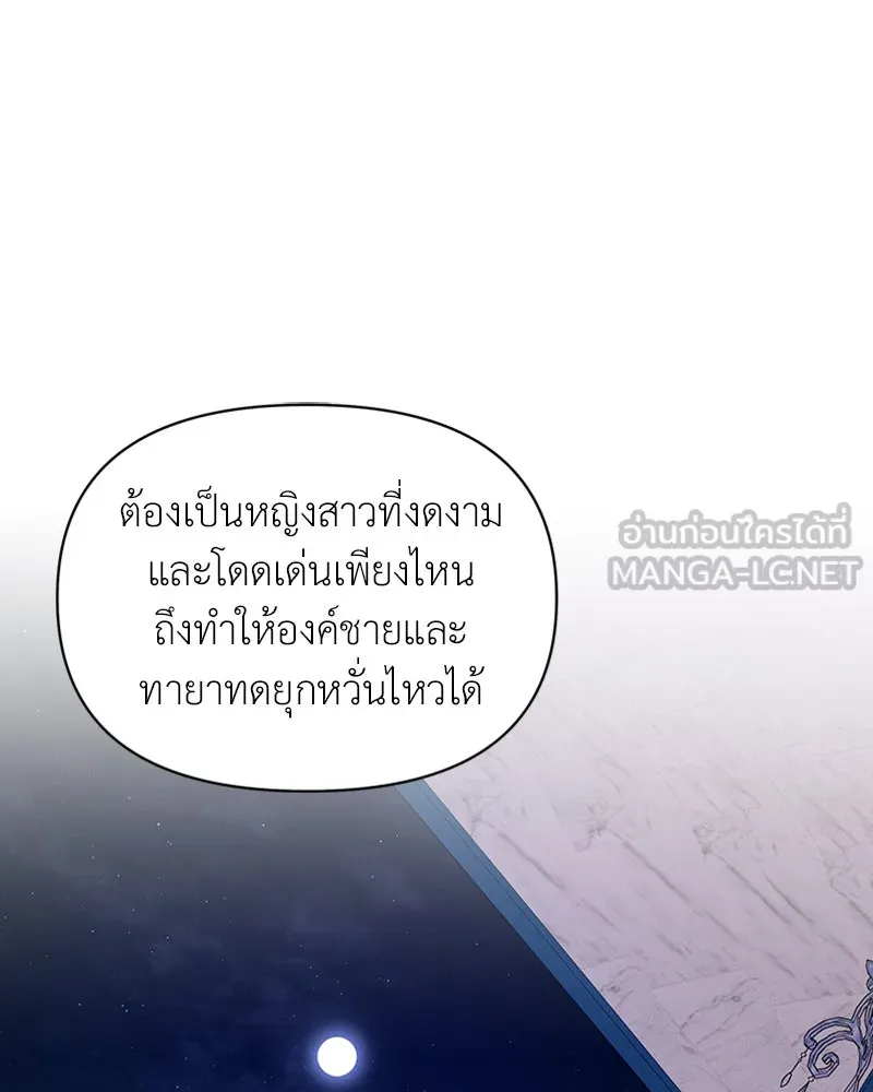 โอ้ ศัตรูที่รัก ตอนที่ 28 รูปที่ 129