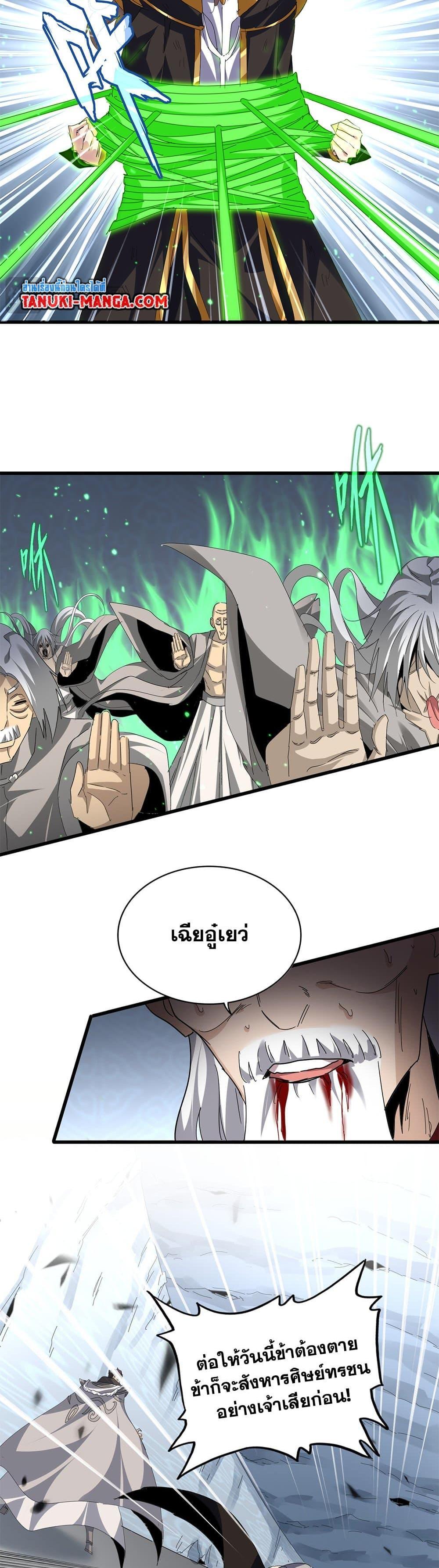 Manga-lc-com อ่านมังงะ อ่านการ์ตูน ออนไลน์ ฟรี Magic Emperor ตอนที่ 1 2 3 4 5 6 7 8 9 10 11 12 13 14 ฟรี ไม่มีโฆษณา Manga-lc - อ่าน มังงะ อ่าน การ์ตูน ออนไลน์ อ่านมังงะ ฟรี