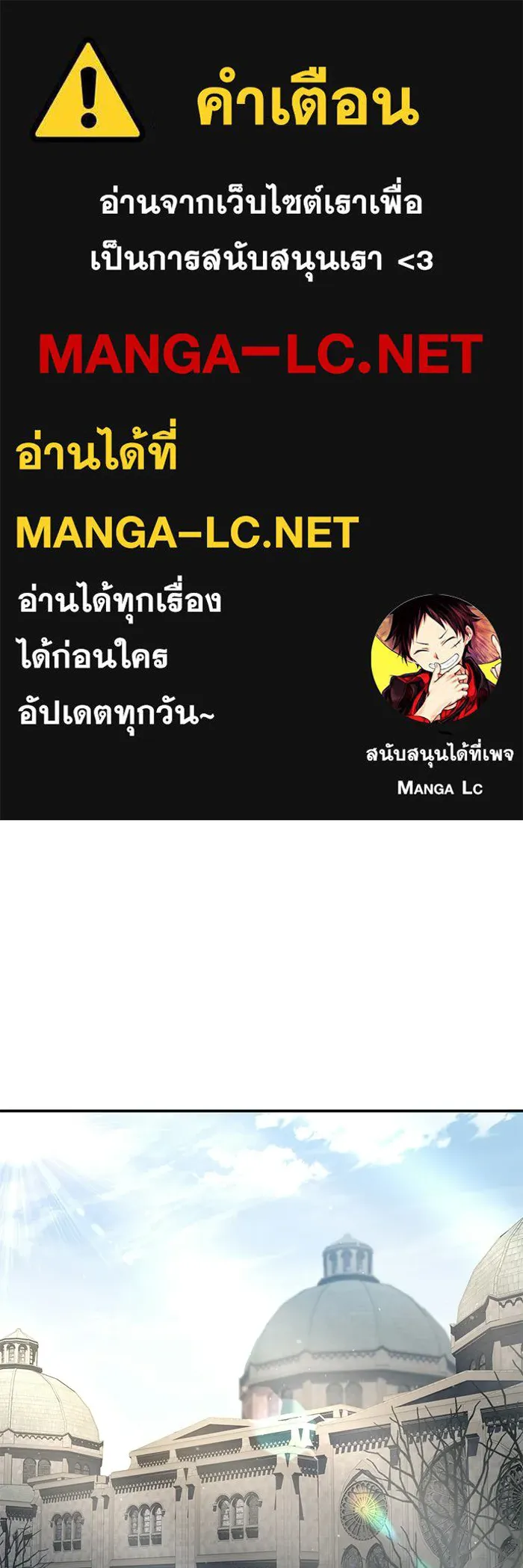 ยอดนักดาบผู้โอบอุ้มดารา ตอนที่ 75 รูปที่ 1