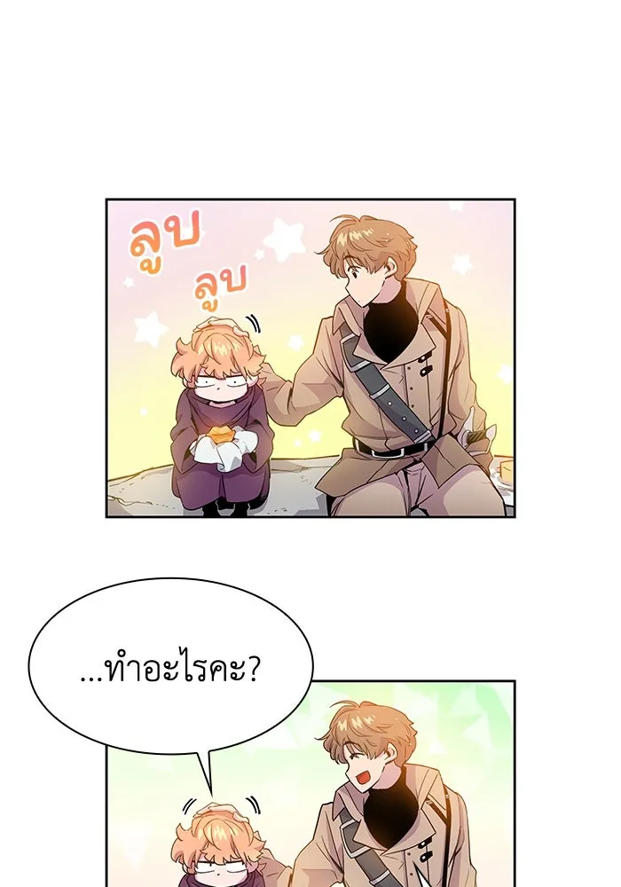 ฟิลเลียโรเซ่กับคำทำนายแห่งมงกุฎหนาม ตอนที่ 4 รูปที่ 56