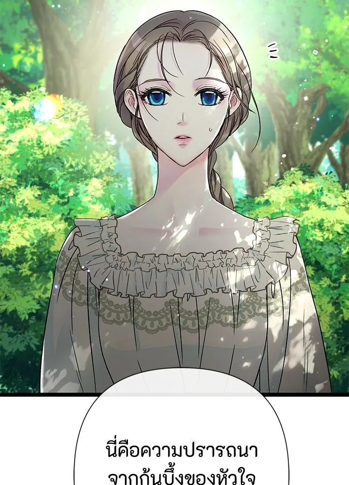 องค์ชายผู้อื้อฉาว ตอนที่ 80 รูปที่ 116