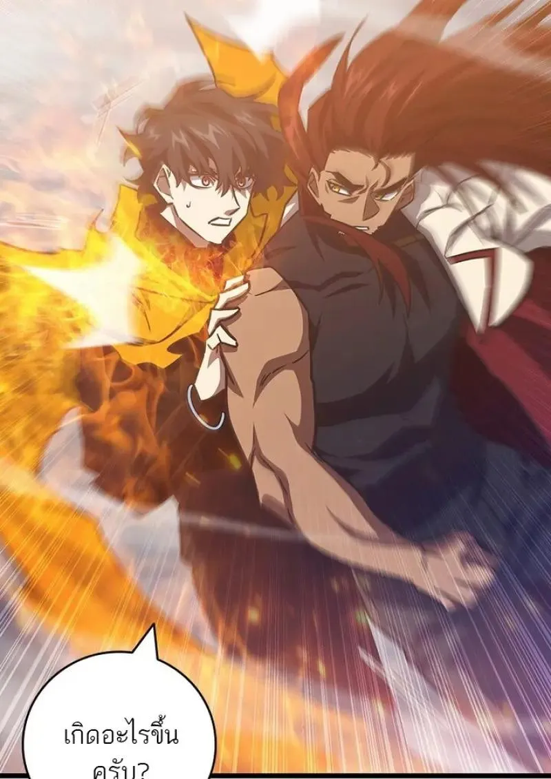 Dragon-Devouring Mage ย_อนเวลาจอมเวทย_กล_นม_งกร ตอนที่ ตอนที่ 125 รูปที่ 122