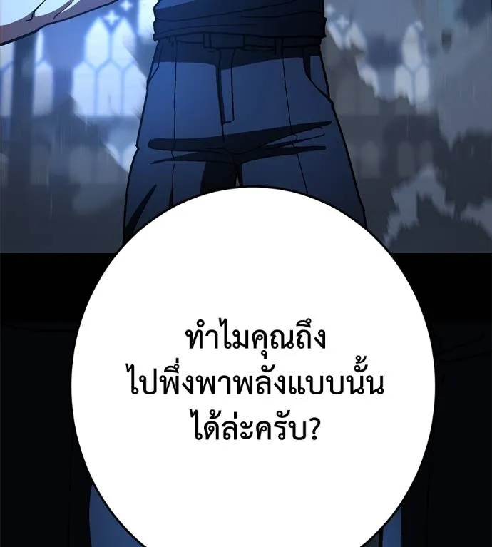 นักสู้ไร้น้ำยา ตอนที่ 32 รูปที่ 73