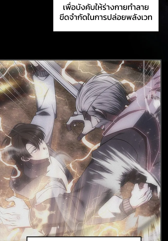 ฮีลเลอร์ตัวพ่อขอฟาดเรียบ ตอนที่ 50 (จบซีซัน 1) รูปที่ 44