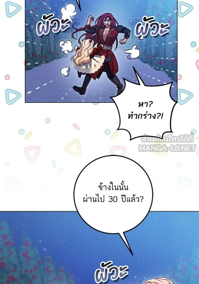 ทางหลุดพ้นของ ตอนที่ 100 รูปที่ 62