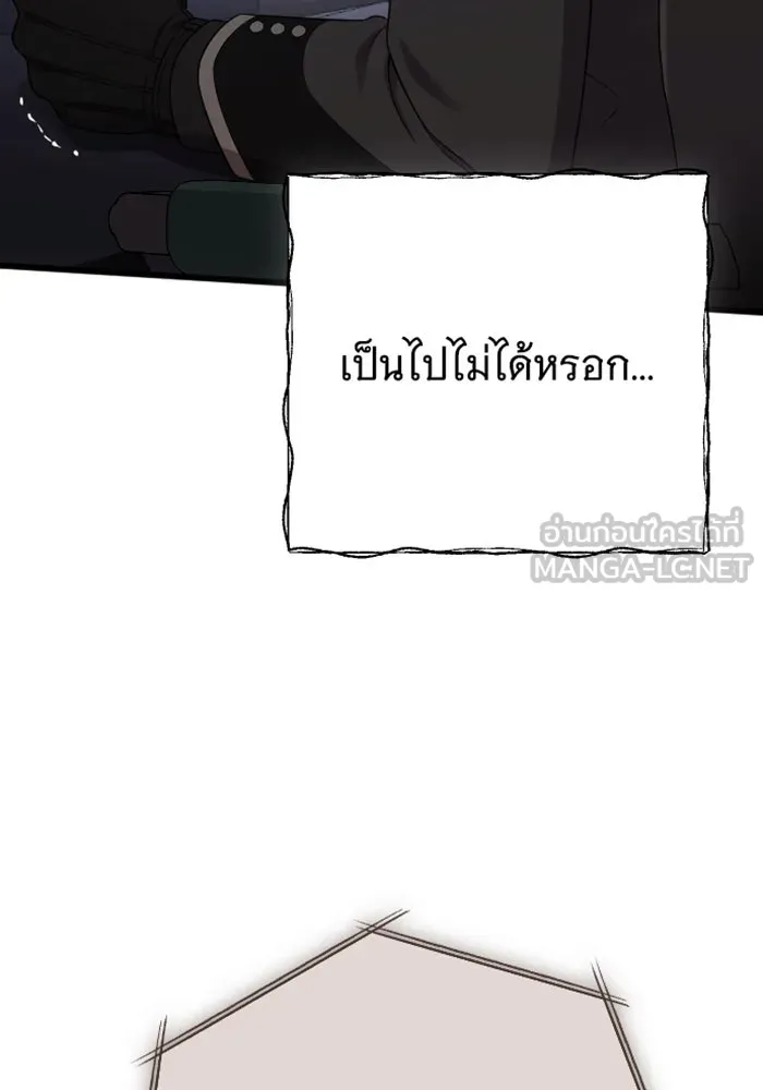 จำเลยหัวใจ ตอนที่ 36 รูปที่ 72