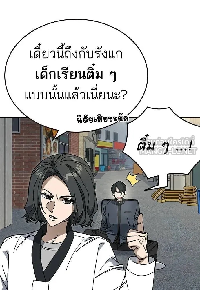 Study Group ตอนที่ 311 รูปที่ 25