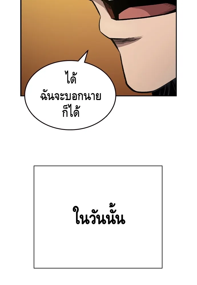King Game ตอนที่ 78 ฮวังมูเจ (12) รูปที่ 143