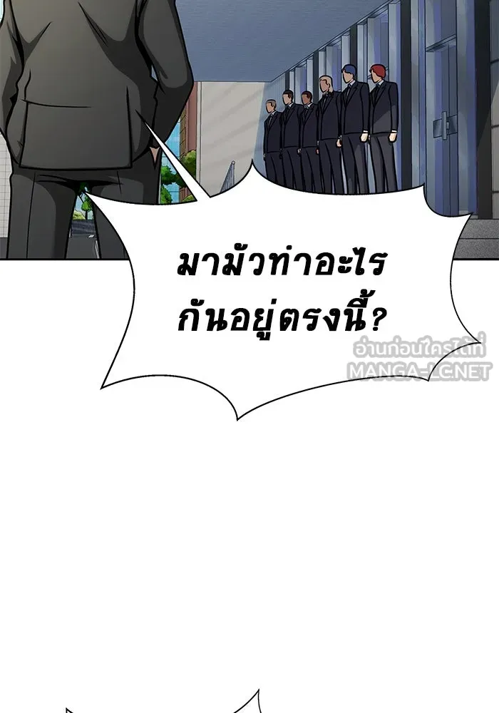 เพลเยอร์นักกินเหล็ก ตอนที่ 14 รูปที่ 153