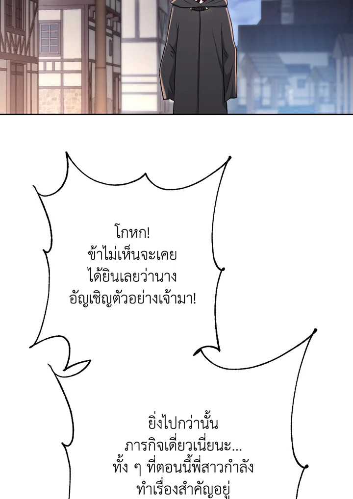 พลทหารโครงกระดูกผู้ม ตอนที่ 115 รูปที่ 77