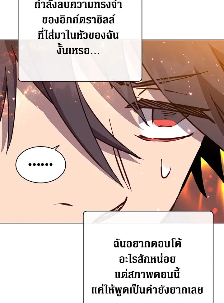 The Max Level Hero Has Returned การกล_บมาของว_รบ_ร_ษเวลต_น ตอนที่ ตอนที่ 187 รูปที่ 46