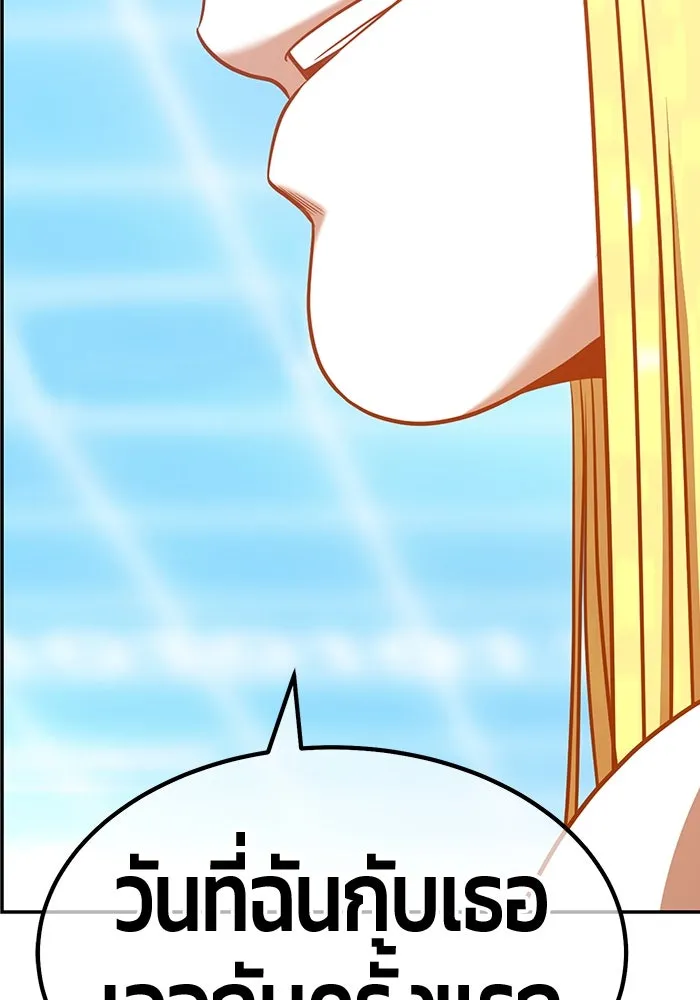 +99 ท่อนไม้พร้อมบวก ตอนที่ 63 รูปที่ 250