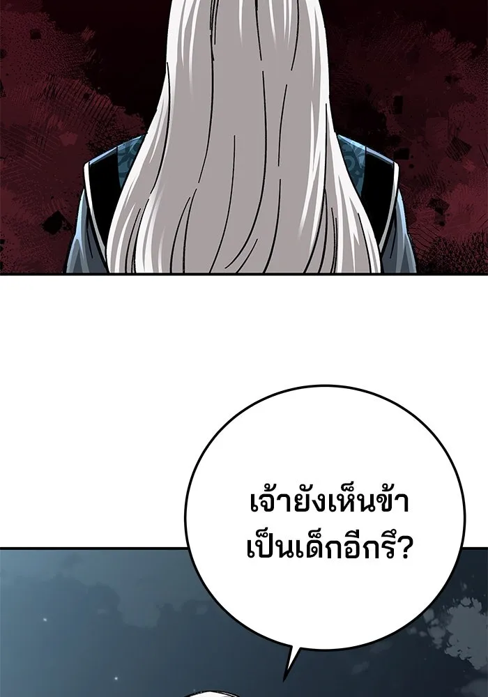 คุณปู่จอมยุทธกับหลานสาวสุดแกร่ง ตอนที่ 53 รูปที่ 2