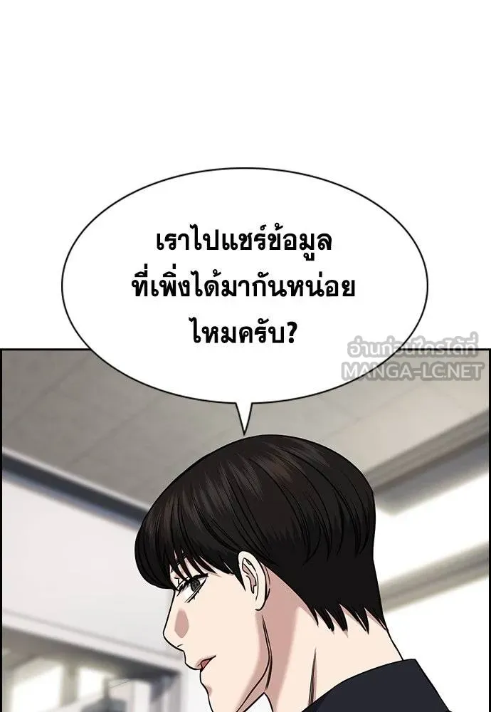 การศึกษาที่แท้จริง ตอนที่ 179 รูปที่ 24