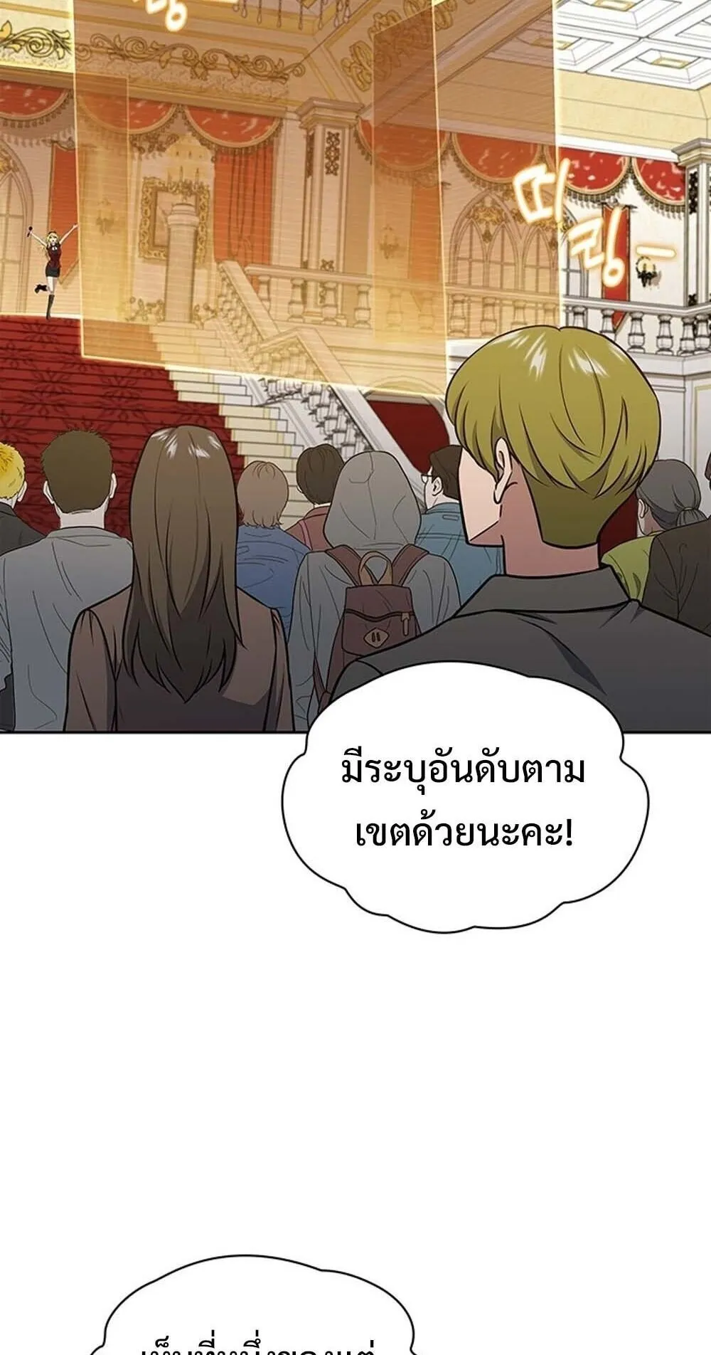 How to Survive Restructuring ว_ธ_เอาต_วรอดจากการปร_บโครงสร_าง ตอนที่ ตอนที่ 61 รูปที่ 36