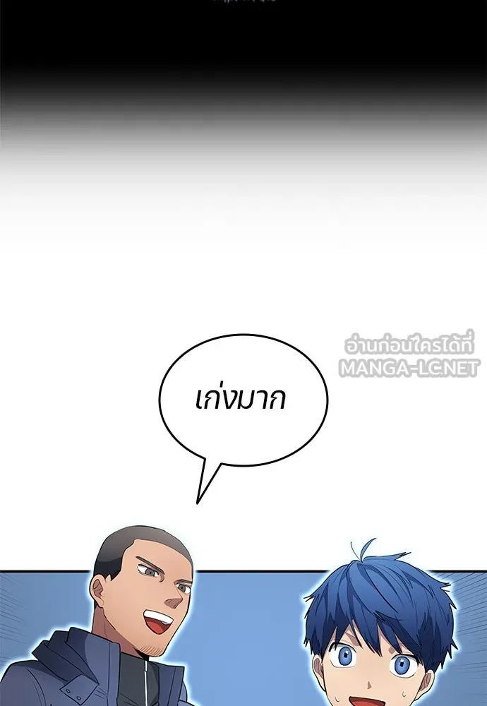 นักเตะแข้งสวรรค์ ตอนที่ 62 รูปที่ 84