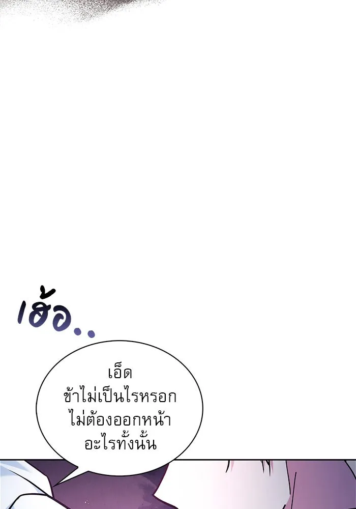 ผมไม่ได้เก่งอย่างที่คิด ตอนที่ 49 รูปที่ 73