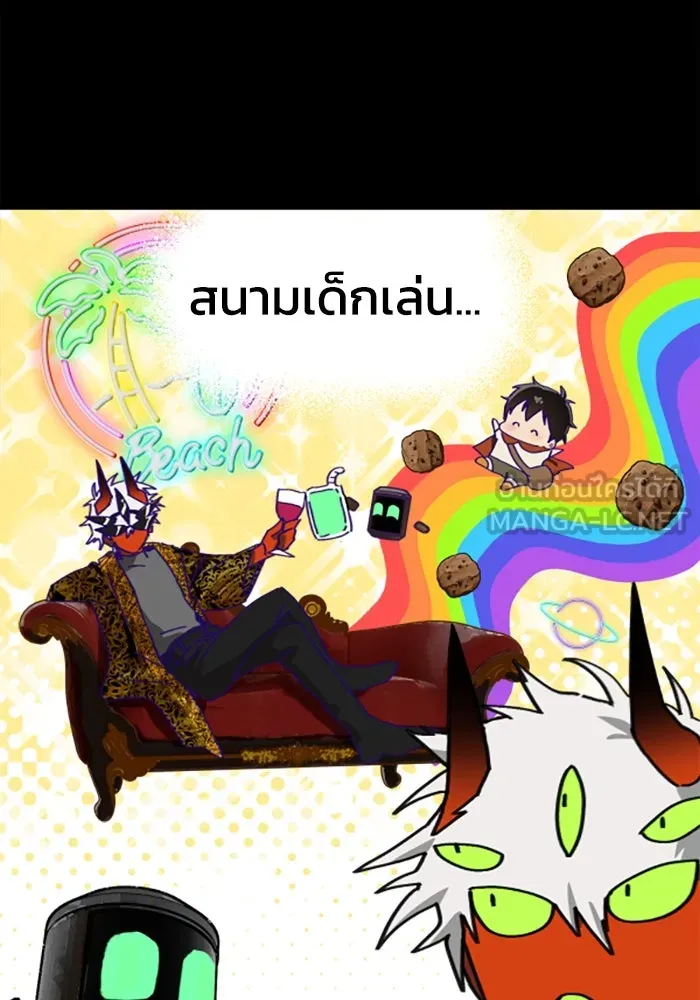 มัมหมีจ๋าหนูมาแบ๊ว ตอนที่ 24 รูปที่ 63