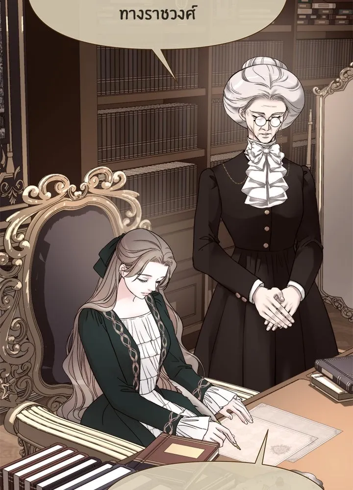 องค์ชายผู้อื้อฉาว ตอนที่ 64 รูปที่ 49