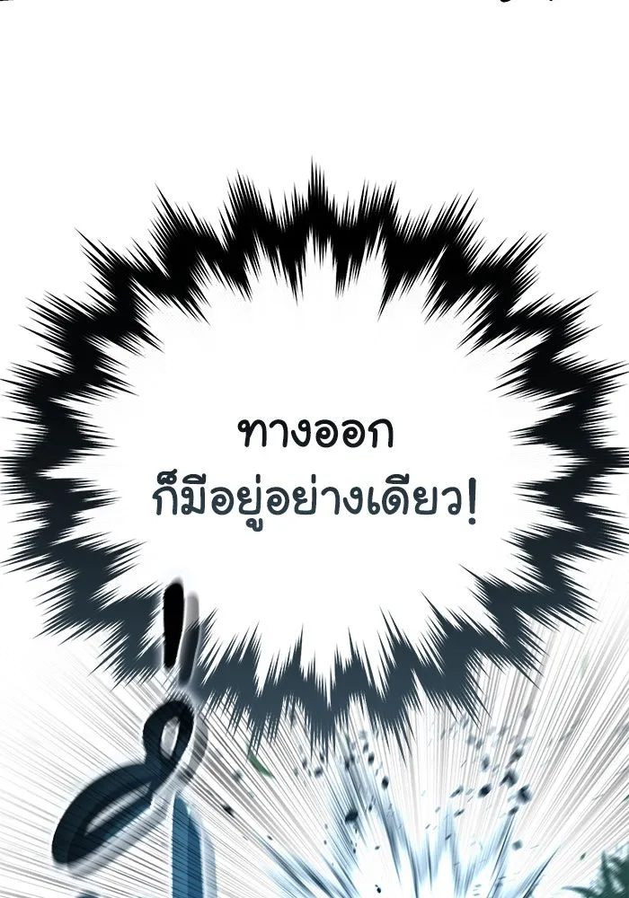 ยอดนักดาบผู้โอบอุ้มดารา ตอนที่ 83 รูปที่ 35