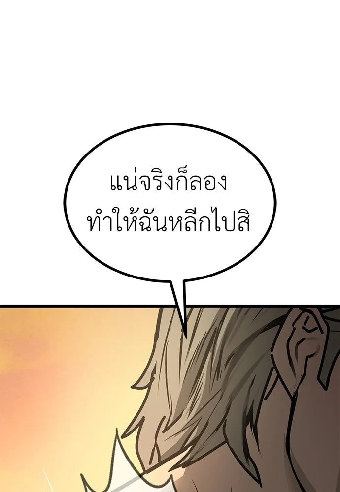 ผู้คุมหมายเลข 0 ตอนที่ 20 รูปที่ 20