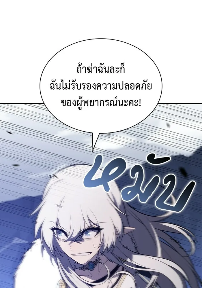 ลูกชายคนเล็กของดยุกคือมือสังหาร ตอนที่ 100 รูปที่ 49