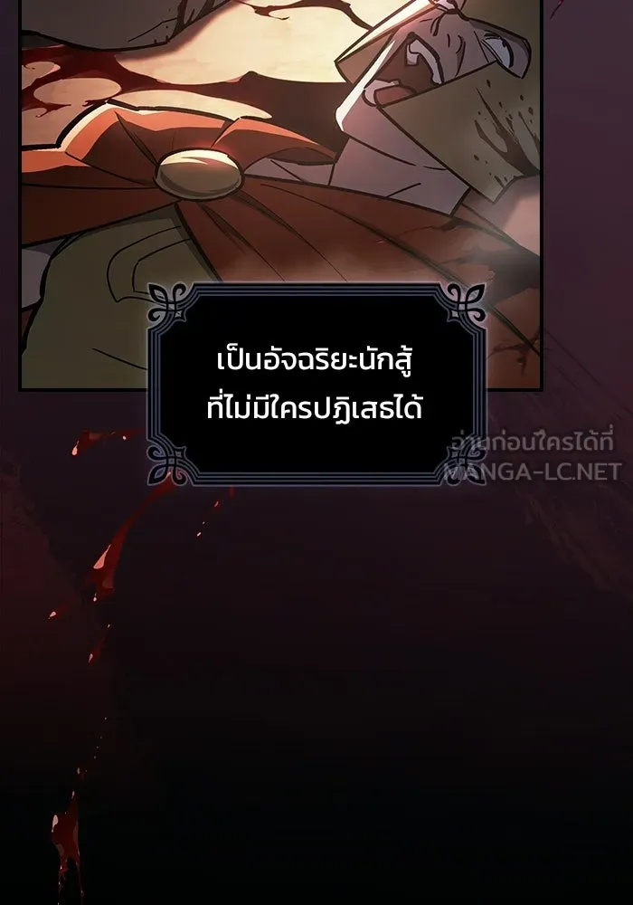 ซอร์ดมาสเตอร์ผู้กลืนดาบ ตอนที่ 17 รูปที่ 54