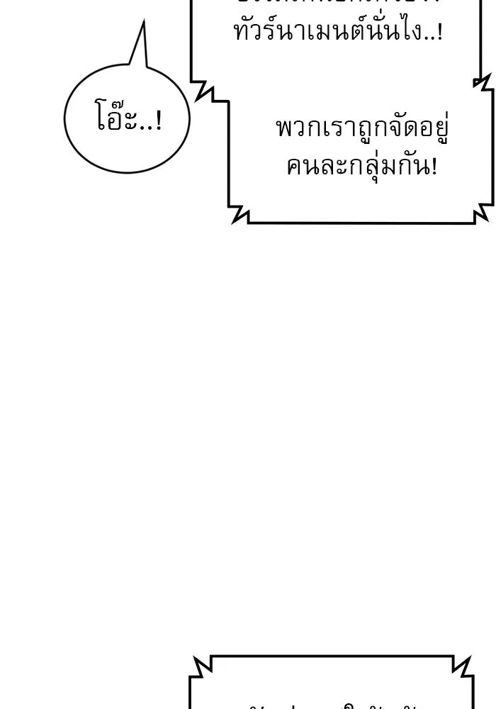 Double Click ตอนที่ 46 รูปที่ 20