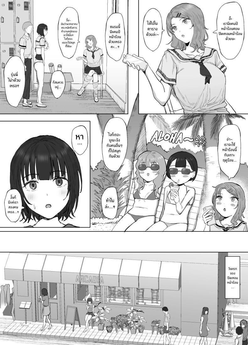 Doujin-Lc- อ่าน โดจิน มังฮวา เกาหลี ญี่ปุ่น จีน แปลไทย ชีวิตประจำวันของชมรมอาสาสมัคร[Lip (Sakatami)] Volunteer Bu (Yarisa) no Nichijou Natsuyasumi Gasshuku o Tomari Hen ตอนที่ 1 2 3 4 5 6 7 8 9 10 11 12 13 14 ฟรี ไม่มีโฆษณา อ่าน โดจิน Manhwa เกาหลี ญี่ปุ่น จีน เรามีครบ คัดมาให้เน้นๆ โดจิน 18+ รับประกันความฟินโดย  Doujin Lc
