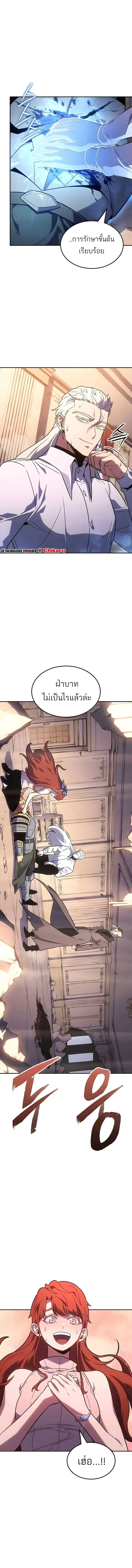 Ice Lord เจ_าตำหน_กเหม_นต_ ตอนที่ ตอนที่ 63 รูปที่ 1