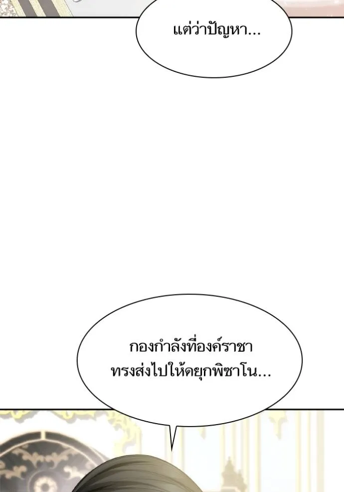 ชาตินี้น้องขอเป็นราช ตอนที่ 134 รูปที่ 155