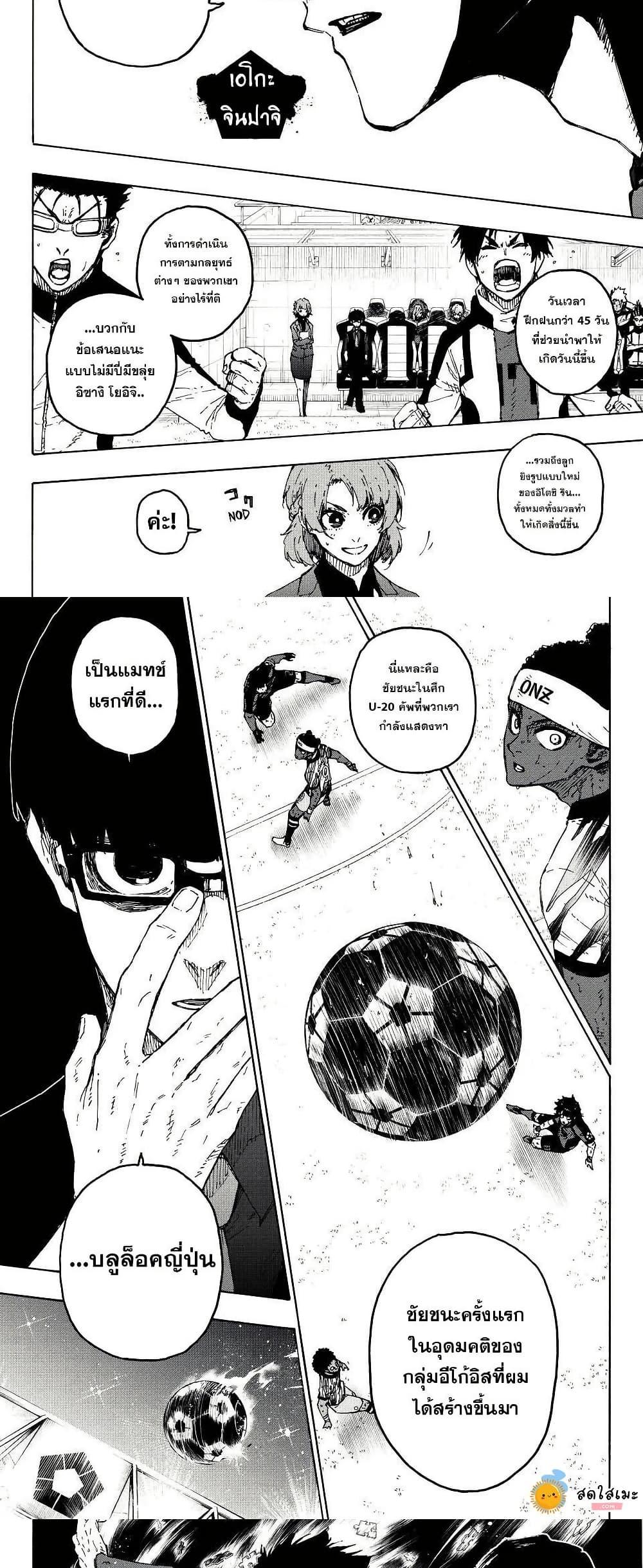 Manga-lc-com อ่านมังงะ อ่านการ์ตูน ออนไลน์ ฟรี Blue Lock ตอนที่ 1 2 3 4 5 6 7 8 9 10 11 12 13 14 ฟรี ไม่มีโฆษณา Manga-lc - อ่าน มังงะ อ่าน การ์ตูน ออนไลน์ อ่านมังงะ ฟรี