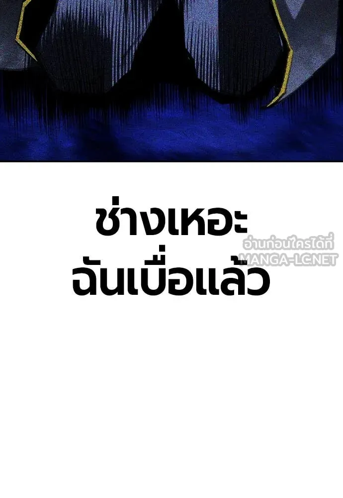 Jungle Juice ตอนที่ 154 รูปที่ 148