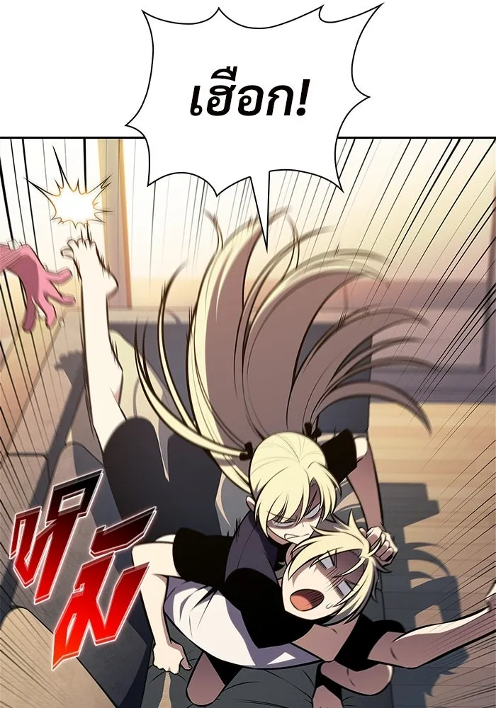 ผู้เล่นหน้าใหม่เลเวลแมกซ์ ตอนที่ 249 ม้วนด้ายพันกันยุ่งเหยิง (2) รูปที่ 83