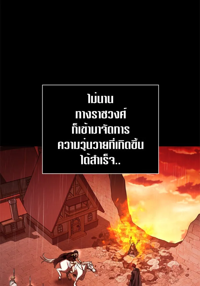 ชิงชีวิตพลิกลิขิตชะตา ตอนที่ 103. ให้ข้าปลอบโยนท่านดีไหมครับ รูปที่ 7