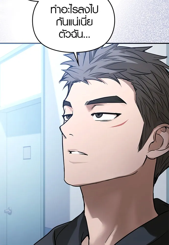 บันทึกรักลูกสาวเจ้าพ่อ ตอนที่ 37 รูปที่ 127